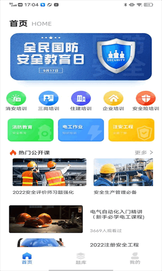练工宝app下载