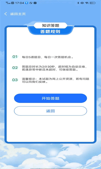 练工宝2024最新版app下载安装