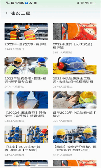 练工宝2024最新版app下载安装