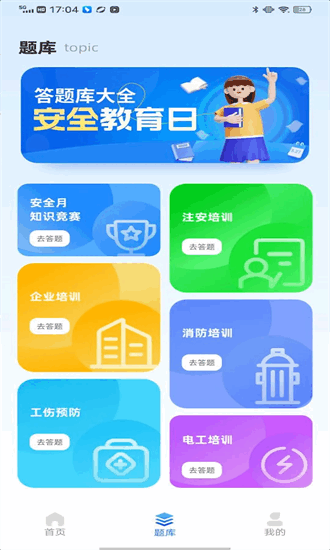 练工宝2024最新版app下载安装