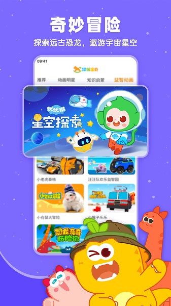 悠优宝贝软件安卓版下载安装