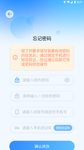 国开在线考试平台app手机端2025下载