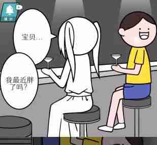 情商天花板女友质问怎么过  情商天花板女友质问通关攻略