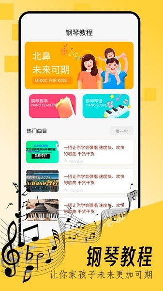 键盘钢琴软件安卓2025最新版