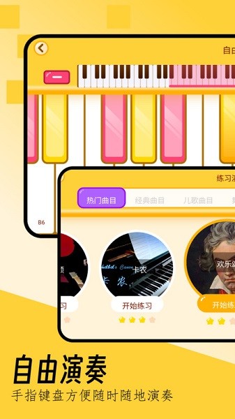 键盘钢琴软件安卓2025最新版