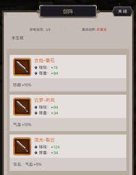 这就是江湖月夜阁花架枪玩法攻略