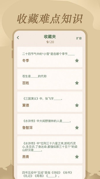 文学常识app下载