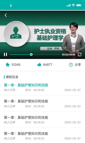 e护考培官方版最新版2025安卓版