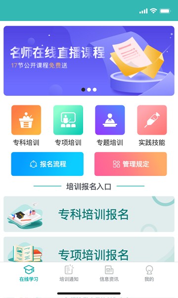 e护考培官方版最新版2025安卓版