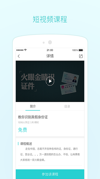 采贝官方版2025版最新下载