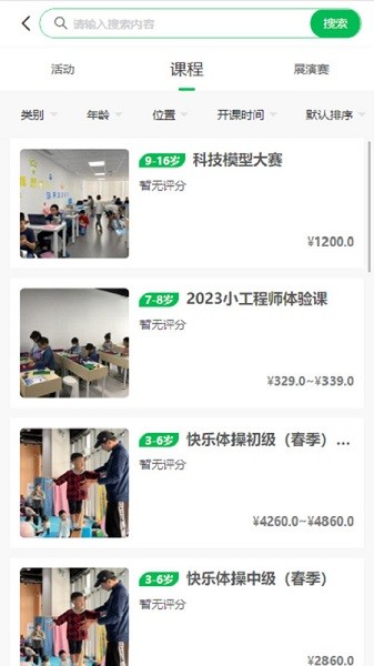 宁成长最新版