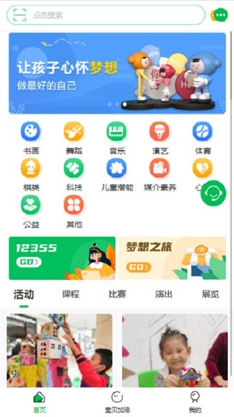 宁成长手机版app最新版下载