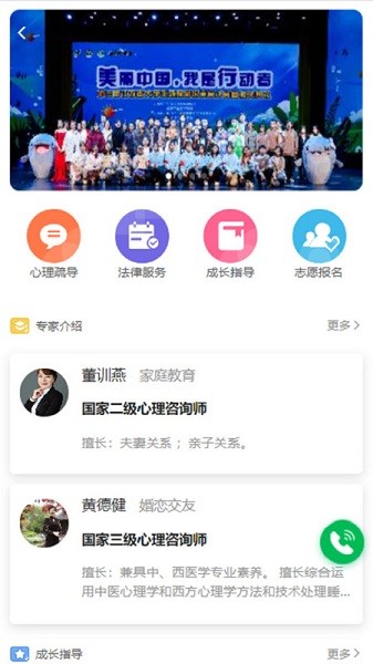 宁成长手机版app最新版下载