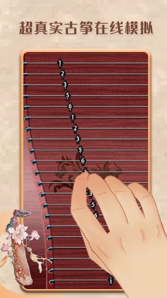 古筝模拟器最新版