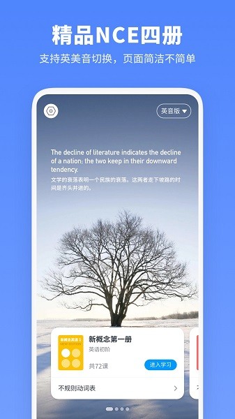 新概念英语全册最新版下载