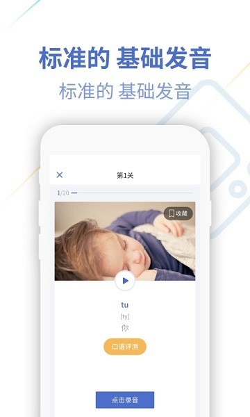 法语u学院app安卓下载2025版