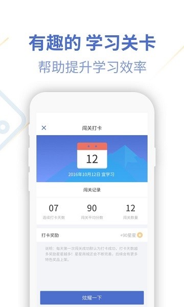 法语u学院app安卓下载2025版