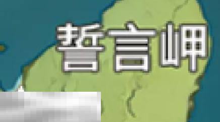 原神风神瞳在哪里 风神瞳位置大全