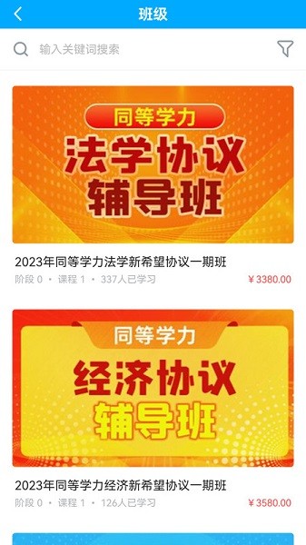 新阳光教育平台下载安装2025