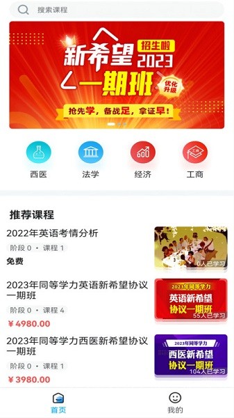新阳光教育平台下载安装2025