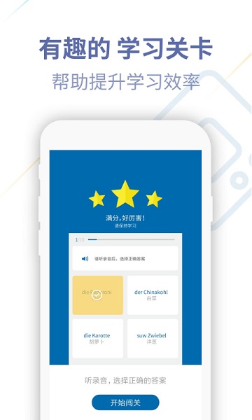 德语u学院官方版安卓版下载安装