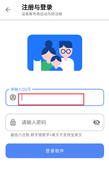 胆识软件库安卓版下载
