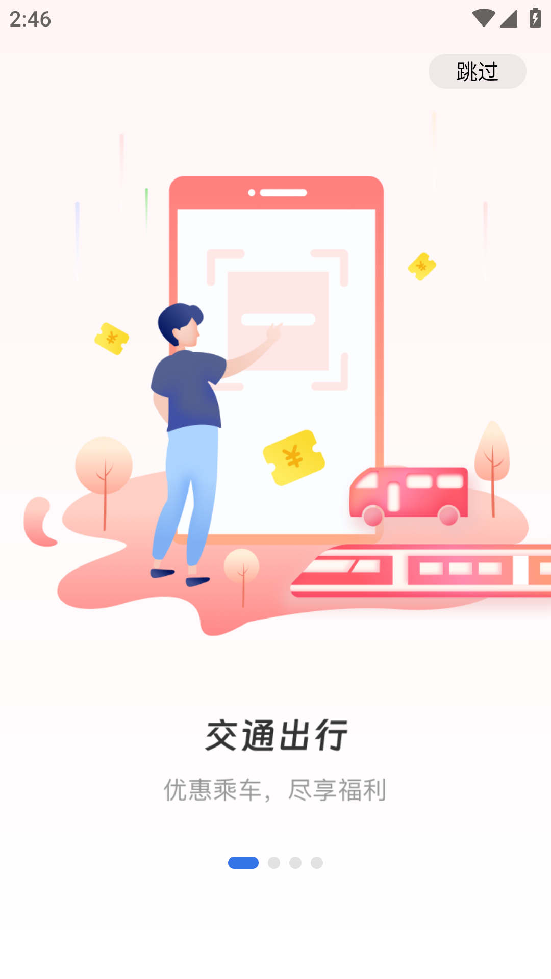 i宜宾app官方版下载