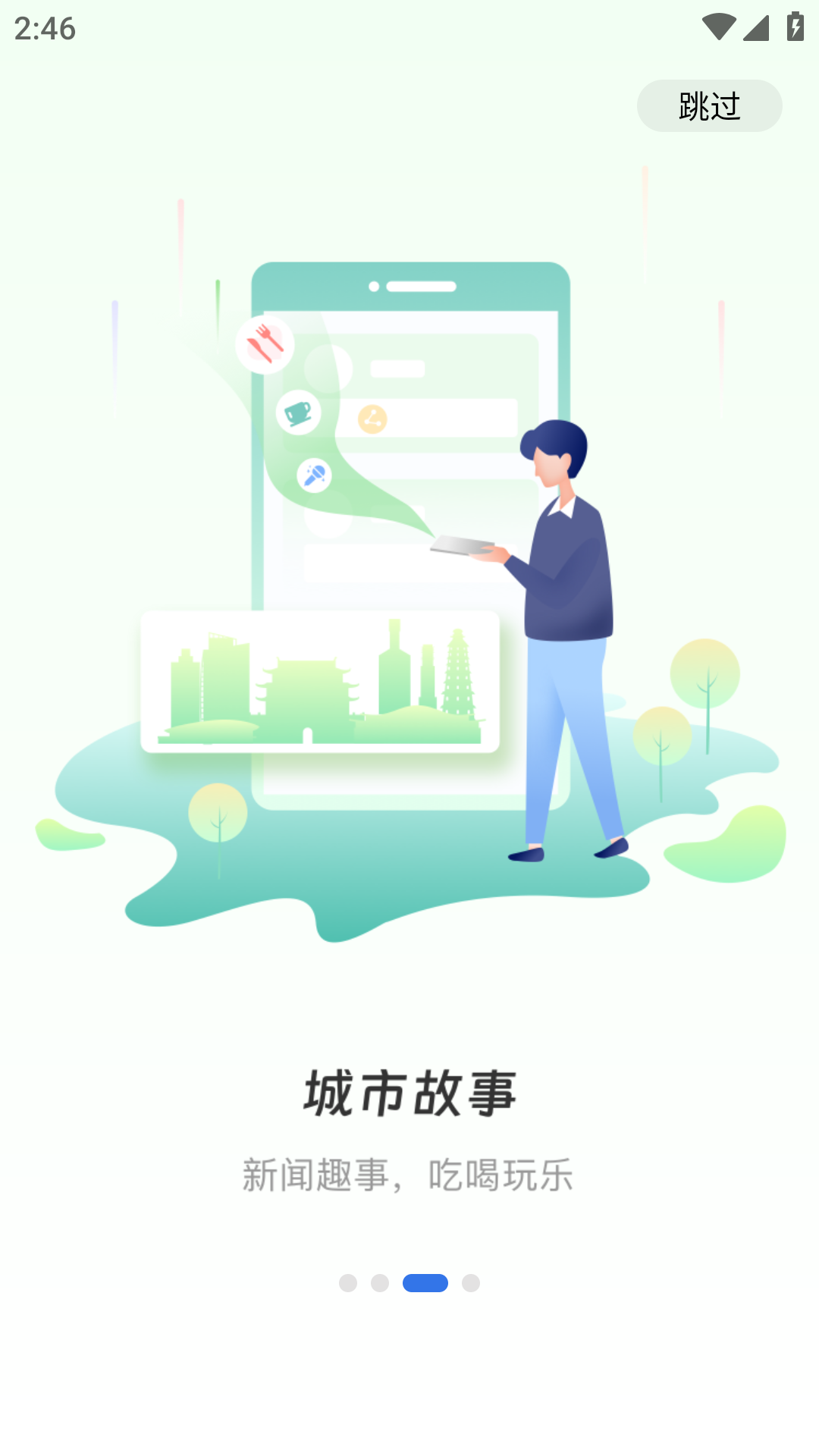 i宜宾app官方版下载