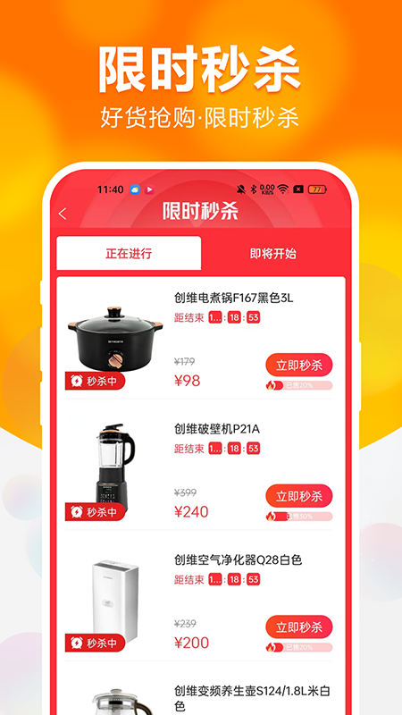 创维商城app下载2025最新版