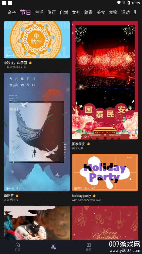 快特效剪辑软件下载手机版