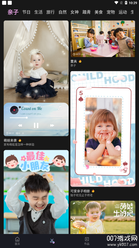 快特效剪辑软件下载手机版