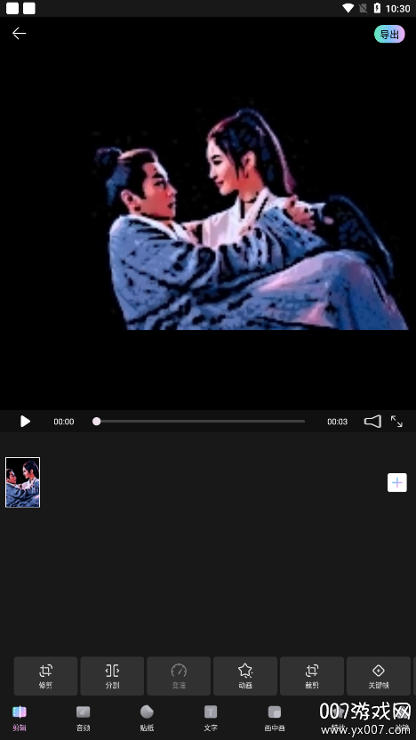 快特效剪辑软件下载手机版