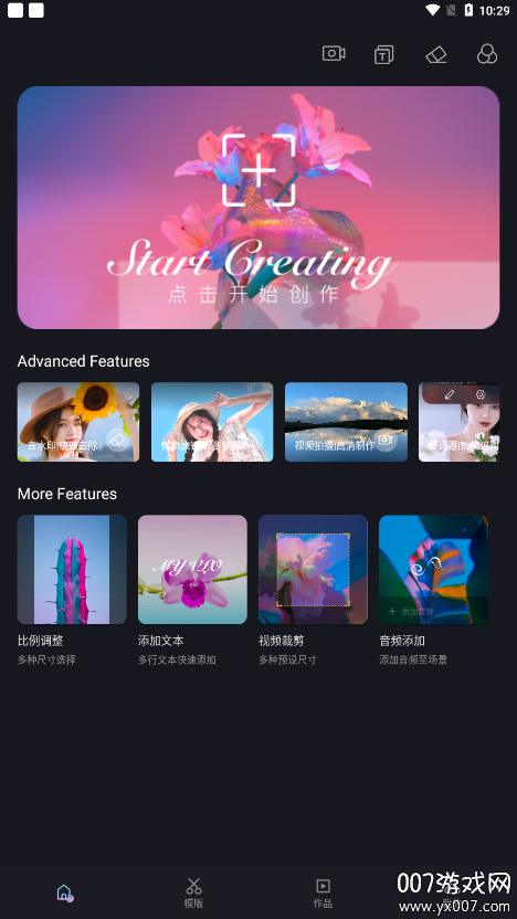 快特效剪辑软件下载手机版