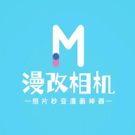 漫改相机app下载手机版