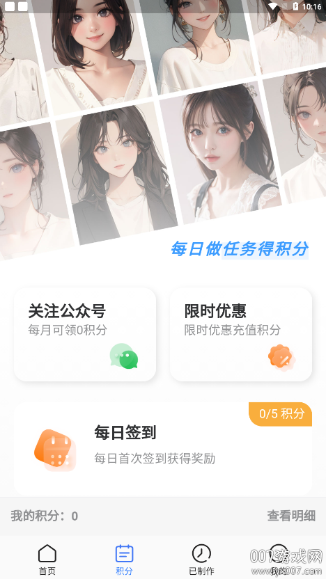 漫改相机app下载手机版