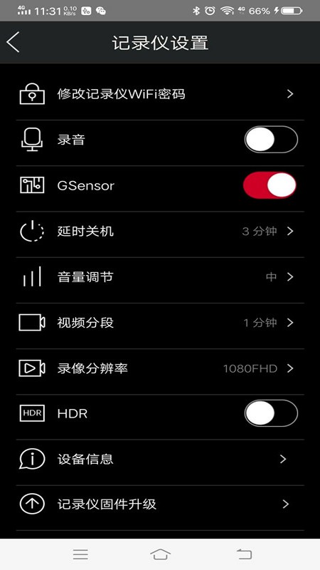 奥迪行车记录仪app最新版下载(悦心智行)