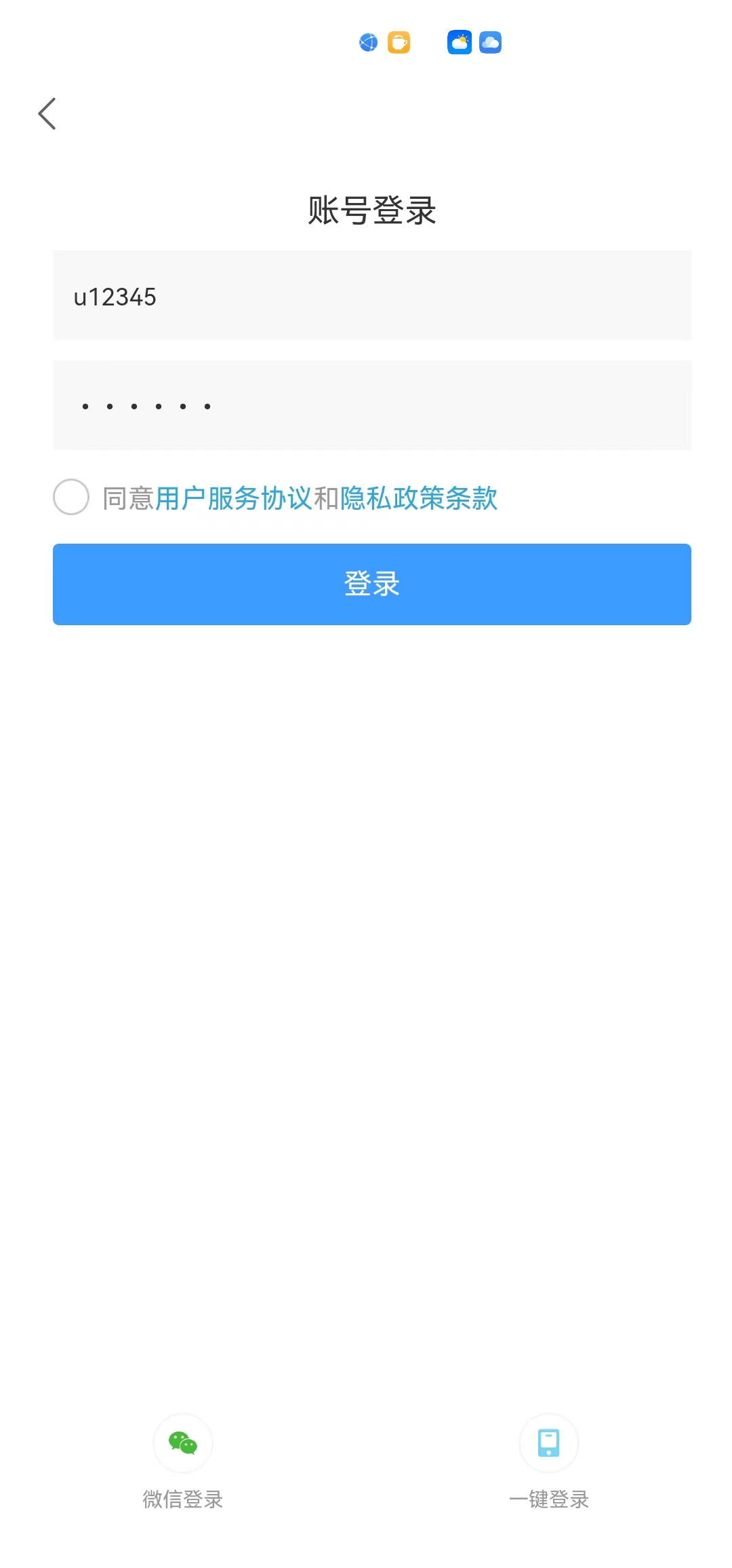藏讯预约助手app下载