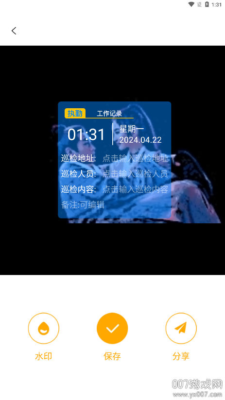 蜜蜂水印相机官方下载安装