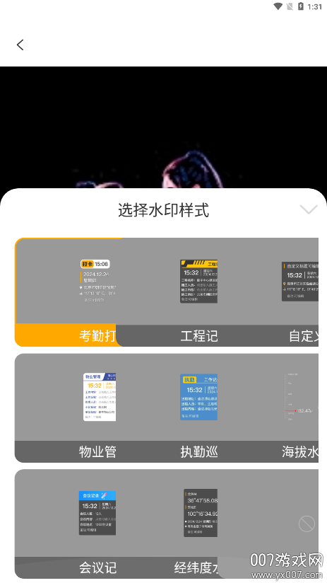 蜜蜂水印相机官方下载安装