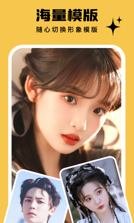 写真照相馆官方下载app