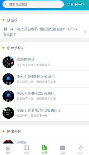 太空人表盘自定义工具