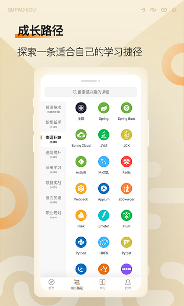 咕泡云课堂app安卓app下载安装
