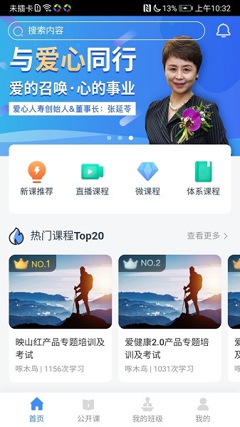 啄木鸟培训app最新版2025下载