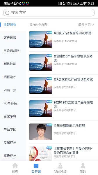 啄木鸟培训app最新版2025下载
