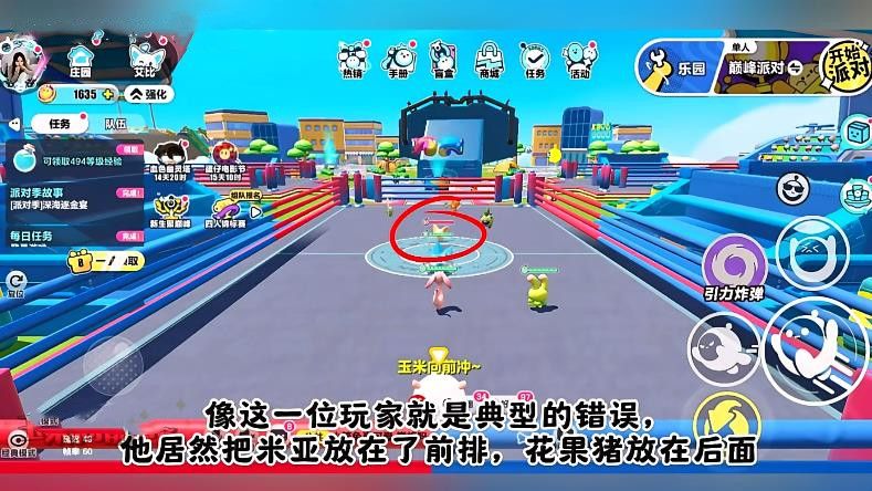 《蛋仔派对》艾比3V3最强阵容攻略艾比3V3技能搭配教程3