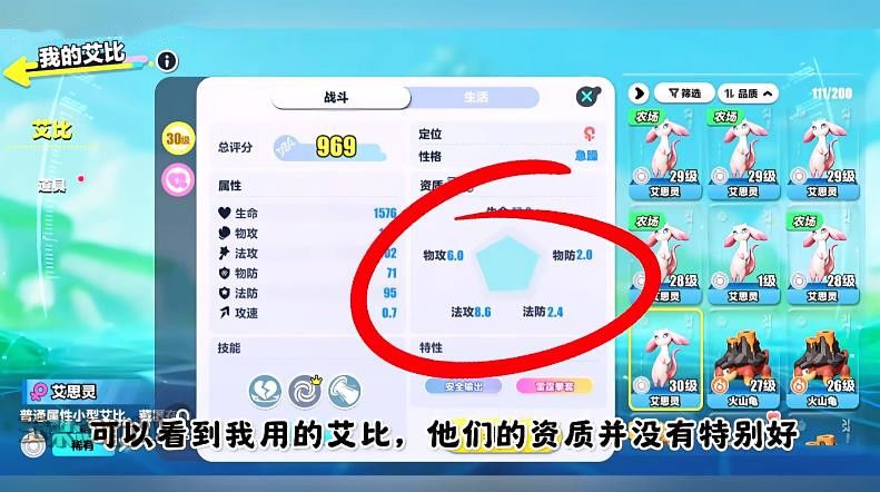 《蛋仔派对》艾比3V3最强阵容攻略艾比3V3技能搭配教程4