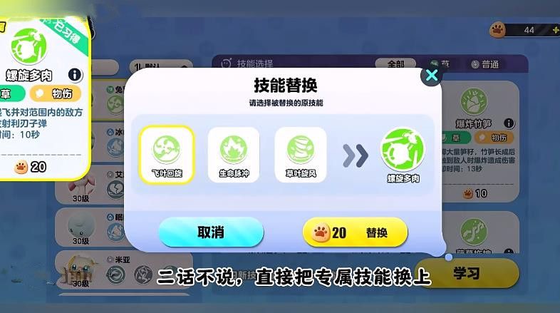 《蛋仔派对》艾比3V3最强阵容攻略艾比3V3技能搭配教程7