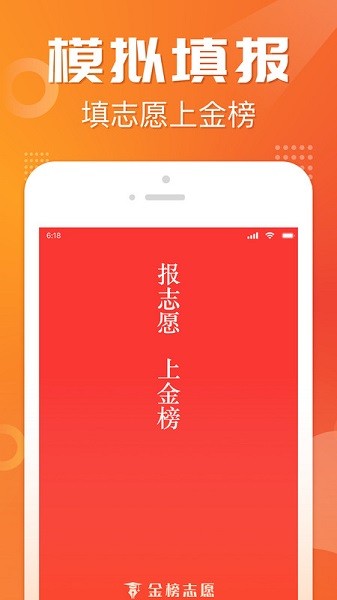 高考志愿报考专家软件安卓版下载最新版