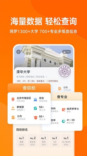 有道领世升学软件安卓版下载2025