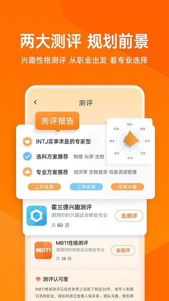 有道领世升学软件安卓版下载2025